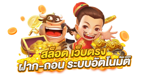 Mahatang เว็บพนันออนไลน์ มหาทางเข้า - ศูนย์รวมความบันเทิงครบวงจร 